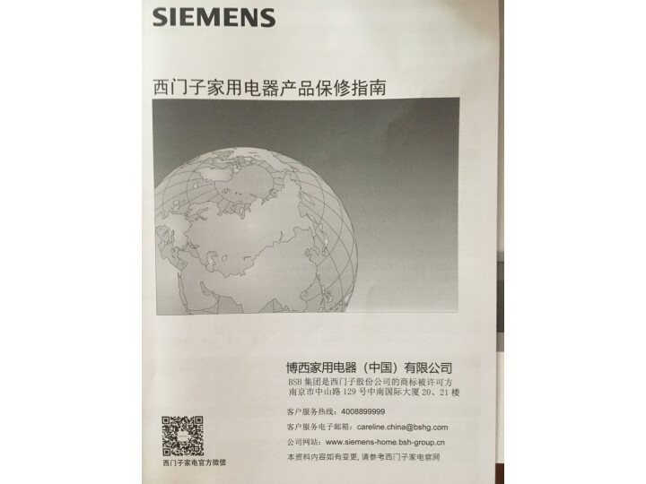 西门子（SIEMENS）新品洗衣机WN54A1X00W怎么样？最新使用心得体验评价分享 首页推荐 第6张