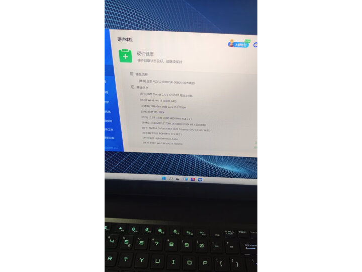 探索求真微星（MSI） 冲锋坦克GP76游戏本配置不够高？全方位实测剖析 心得评测 第9张