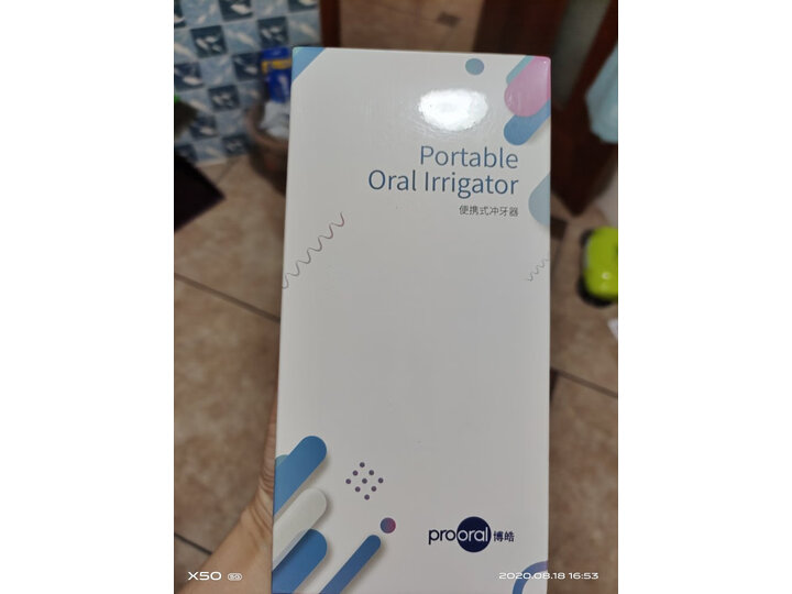 博皓（prooral）冲牙器-洗牙器5025怎么样？值得入手吗【详情揭秘】 首页推荐 第9张