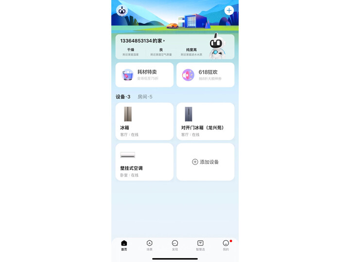 看到就是缘：美的（Midea）空调挂机酷省电KS1-1好不好？优缺点区别分享必看 心得分享 第7张
