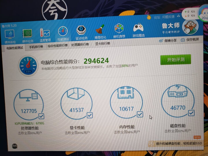 联想(Lenovo)小新Pro13.3英寸全面屏超轻薄笔记本怎么样？有谁用过，质量如何 首页推荐 第9张