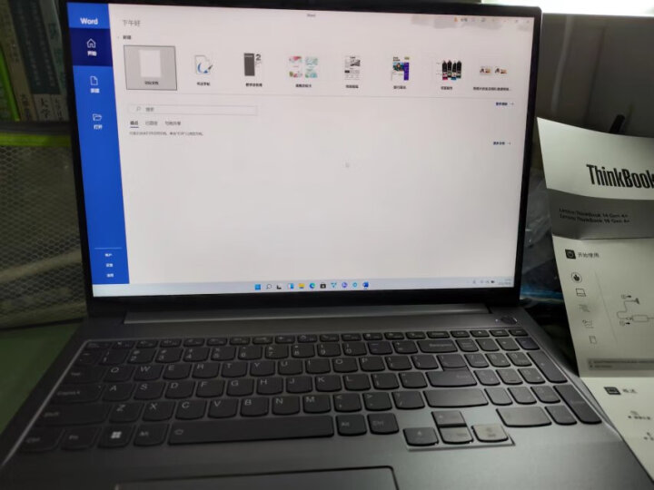 新款实测ThinkPad 联想ThinkBook16+笔记本评价好不？ThinkBook16+使用一年客观点评 对比评测 第5张