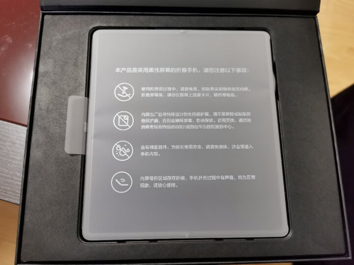 真实内情-华为 HUAWEI Mate X2 5G全网通功能有哪些？新购独家品测 心得评测 第8张