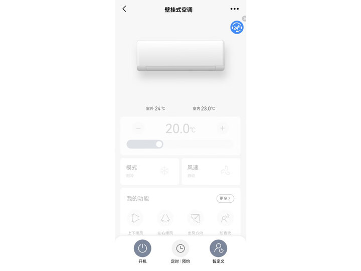 内幕剖析：美的空调极酷 1.5匹KFR-35GW-N8VHA1测评咋样？最新吐槽性能优缺点内幕 心得分享 第6张