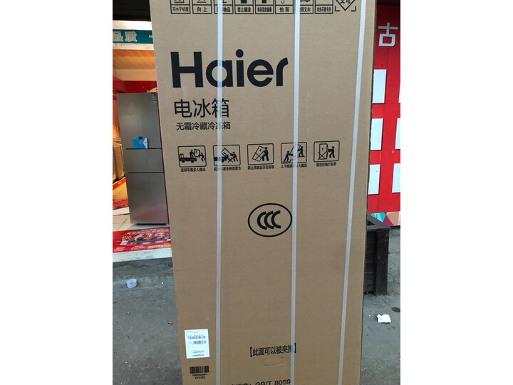 海尔 （Haier）218升风冷无霜三门冰箱BCD-218WDGS新款评测怎么样啊？？口碑质量真的好不好- 首页推荐 第8张
