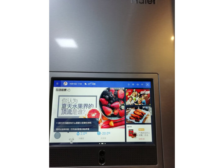 海尔（Haier）451升变频风冷无霜对开门双开门冰箱BCD-451WDIYU1怎么样？入手半年内幕评测，优缺点详解 首页推荐 第10张