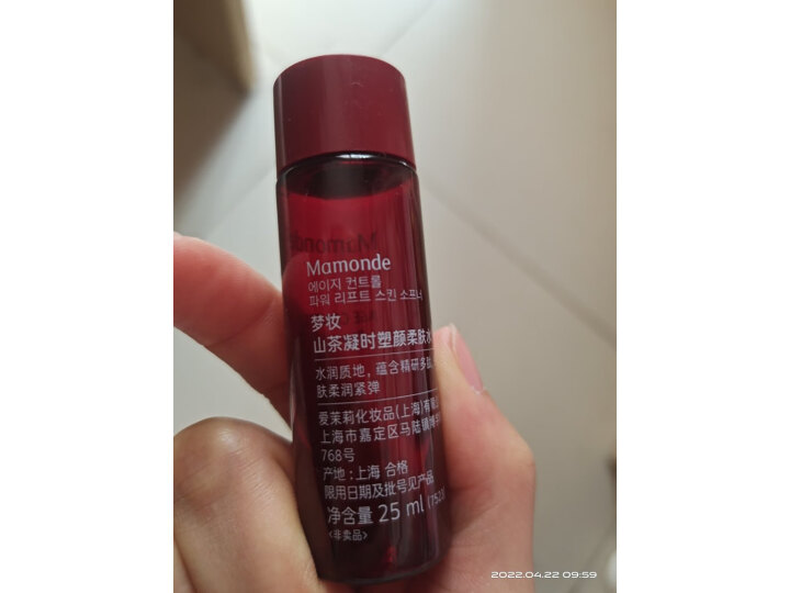 大家说说梦妆(Mamonde)山茶凝时塑颜面霜50ml 怎么样？牌子口碑好吗？