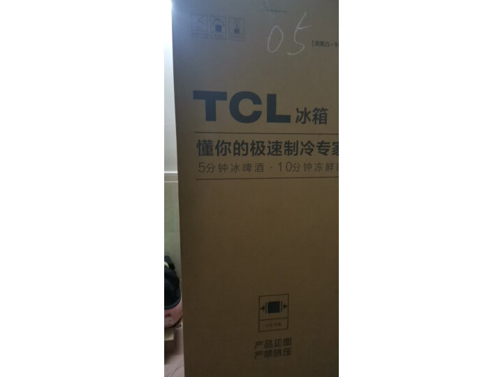 良心曝光TCL 441升Q2大容量智能恒温养鲜冰箱R441Q2-D优缺点如何？质量测评揭晓 心得评测 第7张