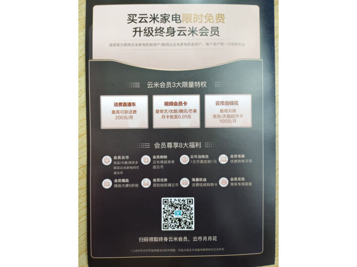 感想体验云米1.5匹Master空调挂机KFRd-35GW-Y3JB7-A1实情测评如何？优缺点大爆料 心得评测 第11张