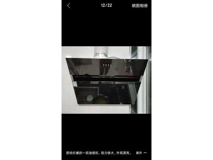 苏泊尔（SUPOR）DJ09+QB506 烟灶套装 怎么样？？质量优缺点爆料-入手必看 首页推荐 第10张