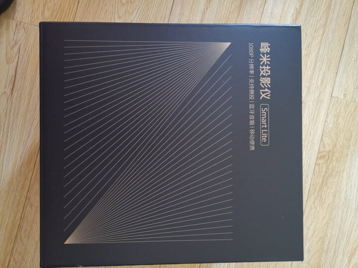 峰米 投影仪Smart Lite 家用投影机怎么样？质量口碑评测，媒体揭秘 首页推荐 第10张