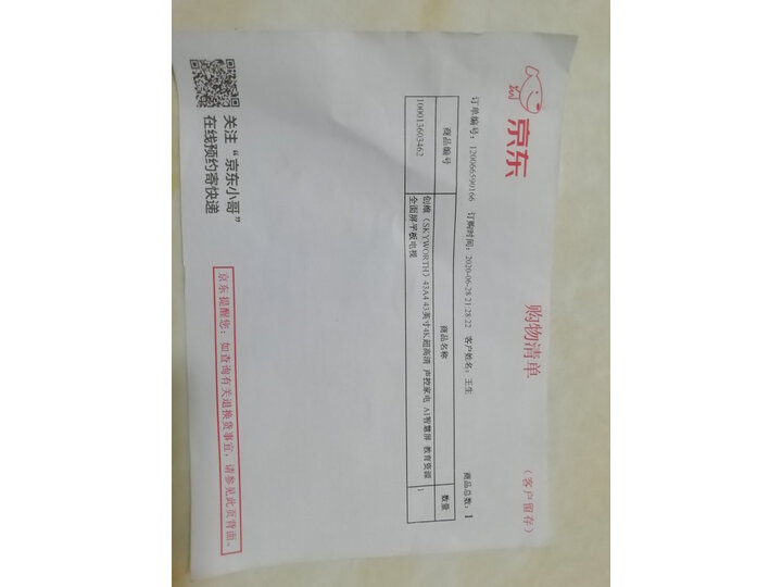 【独家测评揭秘】创维（SKYWORTH） 65V20 65英寸新款质量评测怎么样？？为何这款评价高【内幕曝光】 首页推荐 第6张