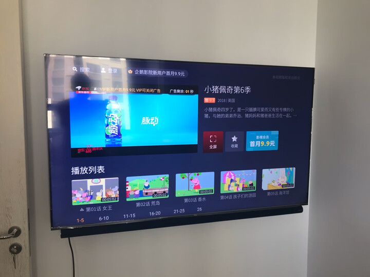 TCL 65V580 65英寸液晶电视机怎么样？入手揭秘真相究竟怎么样呢？ 首页推荐 第11张