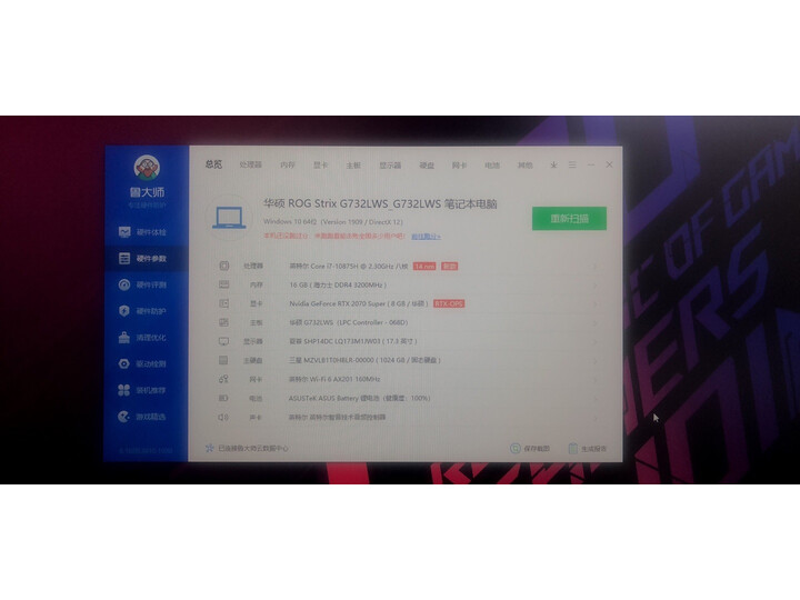 ROG枪神5Plus 17.3英寸300Hz高色域液金导热游戏本评价为什么好，内幕详解 电商资讯 第4张