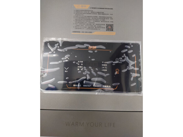 万和（ Vanward）零冷水燃气热水器JSQ25-S2W13怎么样【真实大揭秘】质量性能评测必看 首页推荐 第3张