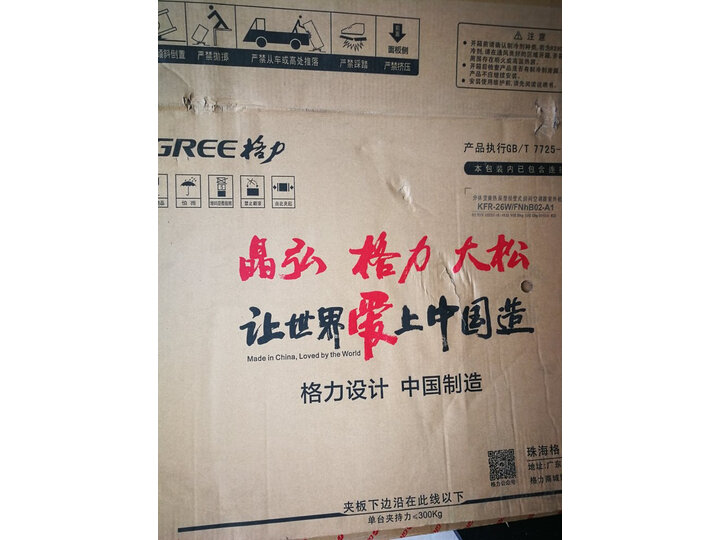 格力品悦（GREE）1.5匹壁挂式卧室空调挂机KFR-35GW-(35592)FNhAa-C4怎么样？内幕评测，有图有真相 首页推荐 第12张