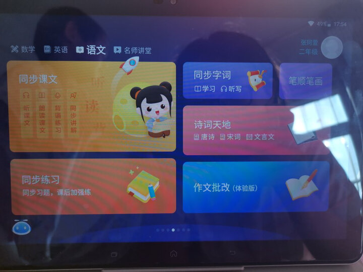 科大讯飞Q10使用2个月反馈!!看了就知道了！