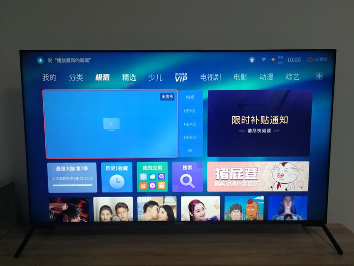 TCL雷鸟电视 S515C 55英寸智能平板液晶电视新款评测怎么样啊？？真相揭秘一个月使用感受 首页推荐 第3张