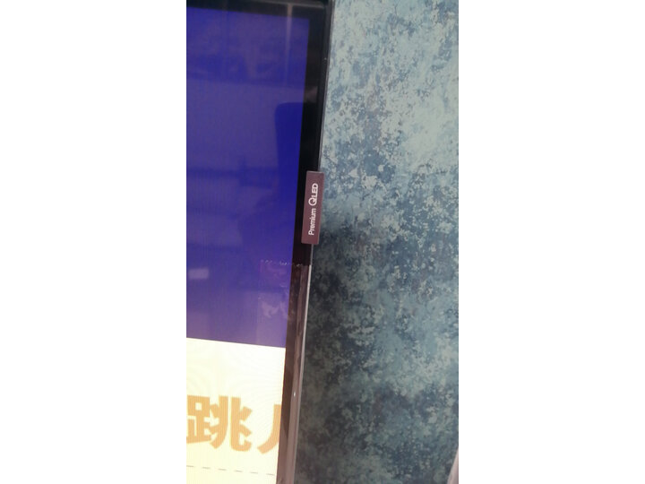 TCL 65Q10 65英寸 原色量子点教育平板电视怎么样？好不好，优缺点区别有啥？ 首页推荐 第11张