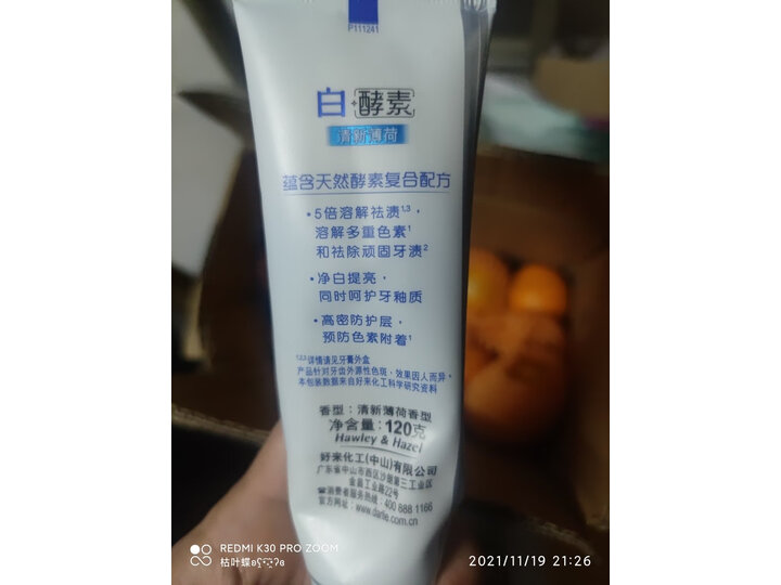 新入手问问DARLIE好来(原黑人)白酵素牙膏旅行装怎么样？到底口碑如何？