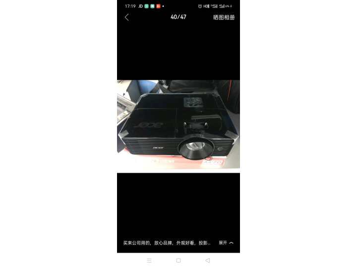 宏碁 (Acer) 极光D606D+ 商务投影仪怎么样【分享曝光】内幕详解 艾德评测 第11张