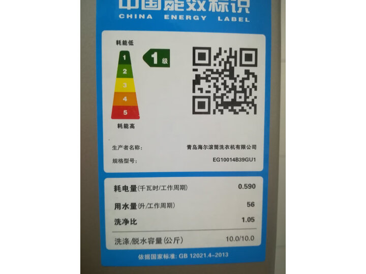 海尔（Haier) 10KG全自动BLDC变频滚筒高温除菌洗衣机 EG10014B39GU1 怎么样？好不好，优缺点区别有啥？ 首页推荐 第12张