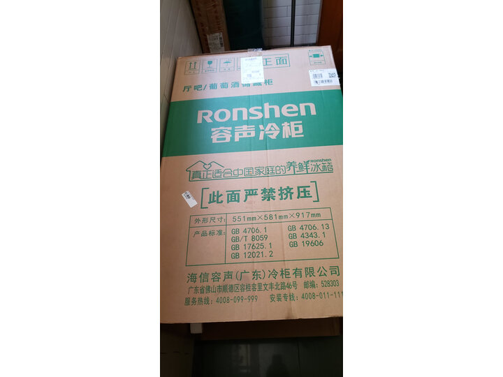 容声(Ronshen) 108升 冰吧JC-108YL怎么样？独家性能评测曝光 首页推荐 第3张