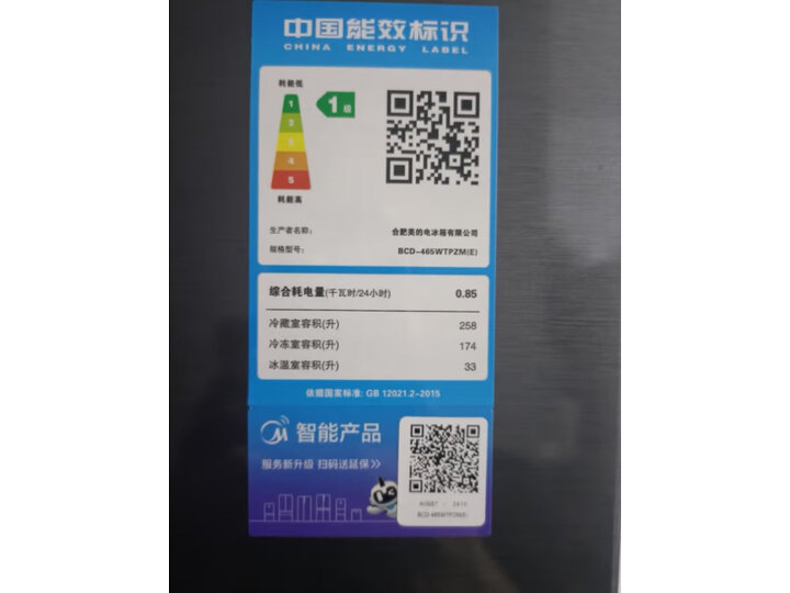 请问说说华为智慧屏SE 65英寸超薄电视HD65DESA配置高不？使用感受详解 心得评测 第11张