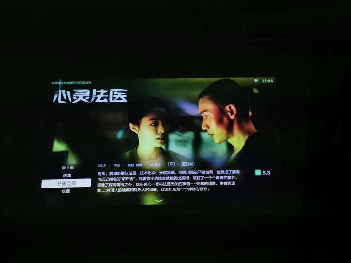 峰米投影仪 Vogue Pro 家庭用投影机影院怎么样？有谁用过，质量如何 首页推荐 第10张