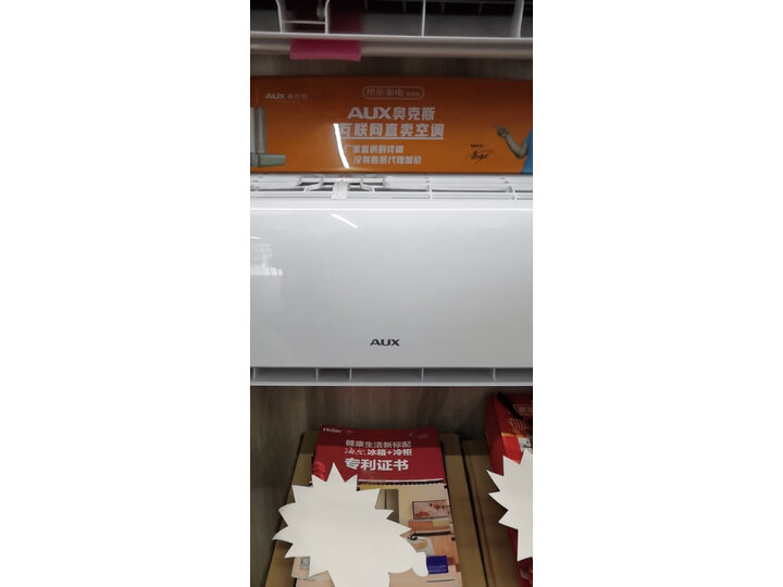 奥克斯（AUX）1.5匹 极速侠壁挂式空调挂机(KFR-35GW-BpR3TYC2(B3))怎么样【用户吐槽】质量内幕详情 首页推荐 第7张