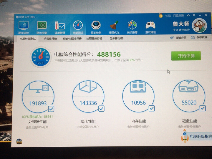 机械革命蛟龙7 AMD 17.3英寸游戏笔记本质量测评好麽？司机良心推荐真的可靠吗？ 电商资讯 第13张