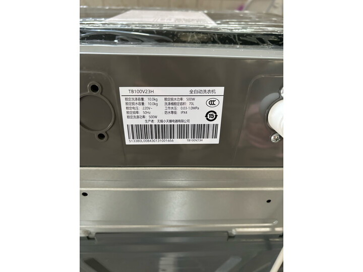 网友参考：小天鹅波轮洗衣机小钢炮TB100V83PLUS评测好不好？买过的朋友说说看 心得分享 第4张