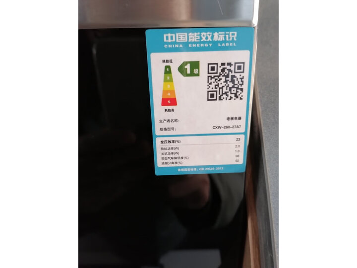 老板Robam 27A7+57B2+WB770A+C973A侧吸烟机内情爆料,最真实使用感受曝光【必看】 艾德评测 第2张-艾德百科网 老板Robam 27A7+57B2+WB770A+C973A侧吸烟机内情爆料,最真实使用感受曝光【必看】 艾德评测 第2张