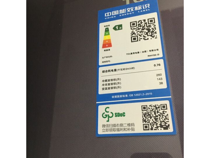 体验反馈曝光TCL 441升Q2大容量智能恒温养鲜冰箱R441Q2-D反馈评价好不好？谈谈真实入手感受 心得评测 第5张