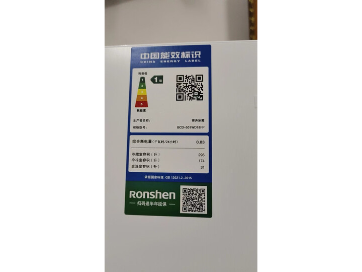 出乎意料：容声501升养鲜冰箱BCD-501WD18FP配置高真的吗？详情剖析大揭秘分享 心得分享 第5张