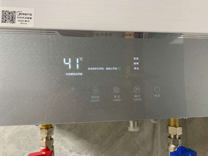 包你满意：美的jsq30-m9 pro 16升燃气热水器亲测分析咋样？多功能优缺点大爆料 心得分享 第6张