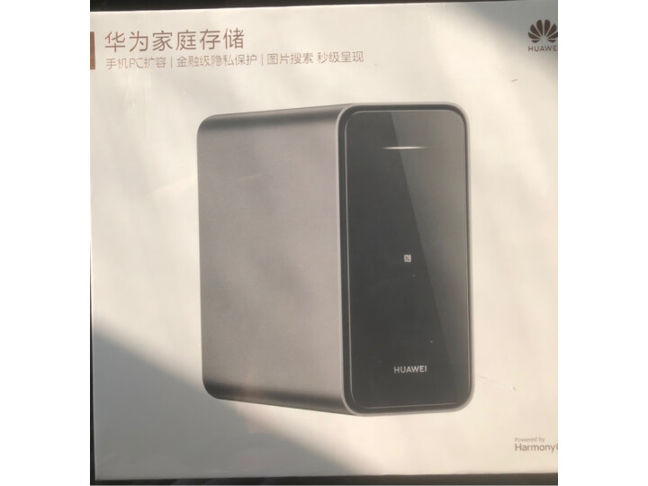 用后体验：华为家庭存储 16TB NAS网络存储服务器评测很优秀啊？入手真实详情分享 干货评测 第8张