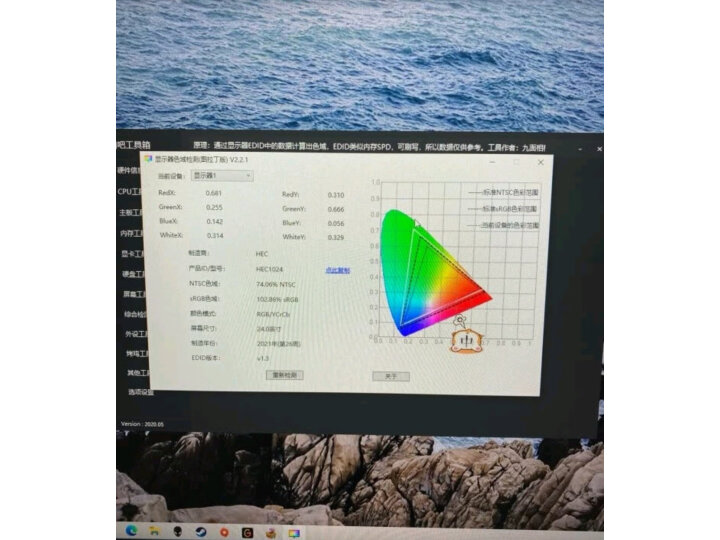 百科众测海信 27英寸显示器27G7H入手体验如何？海信27G7H内幕最新详解 对比评测 第9张