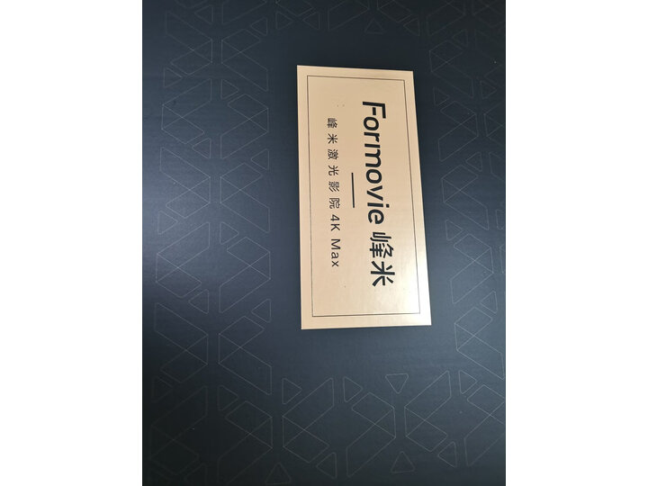 老师傅点评：峰米 激光电视4K Max家庭影院投影仪深度测评好吗？入手半年内幕评测 心得分享 第6张