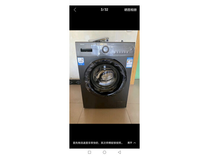 随便写写：海尔mate35s滚筒洗衣机实测给力不？质量优缺点详情爆料 心得分享 第2张
