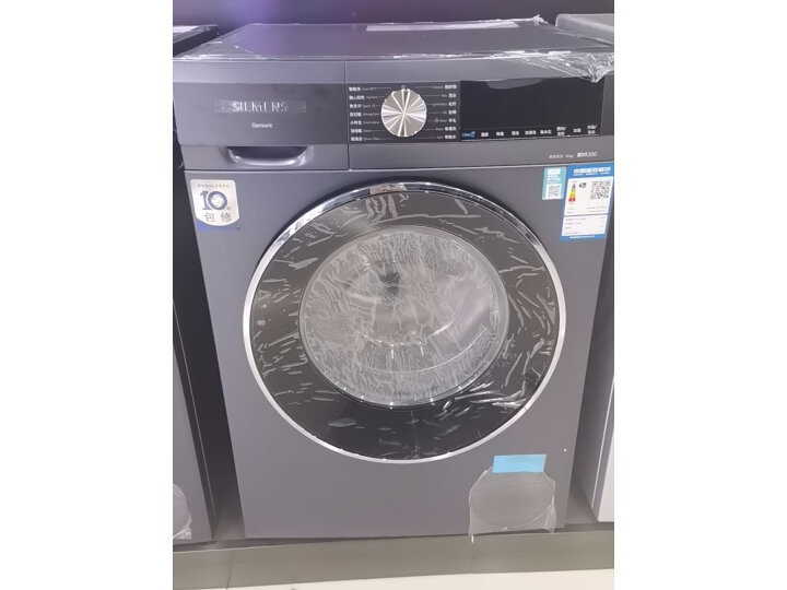有看点：西门子洗衣机XQG100-WB45UM210W众测好不好呢？图文内容评测分享 心得体验 第6张