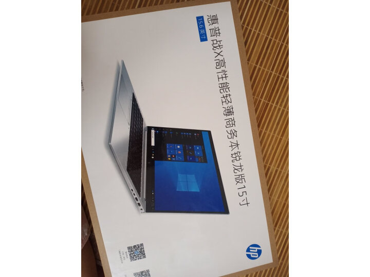 用户好评惠普(HP)战X 全新锐龙6000系列笔记本评测好不好？买过的朋友说说看 对比评测 第6张