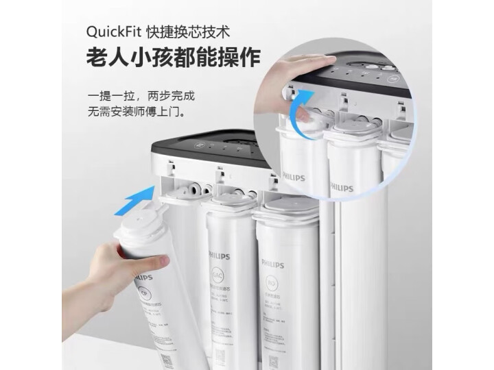 图文爆料飞利浦(PHILIPS) 家用净水器AUT3043质量评测差？入手实测分享 今日问答 第8张