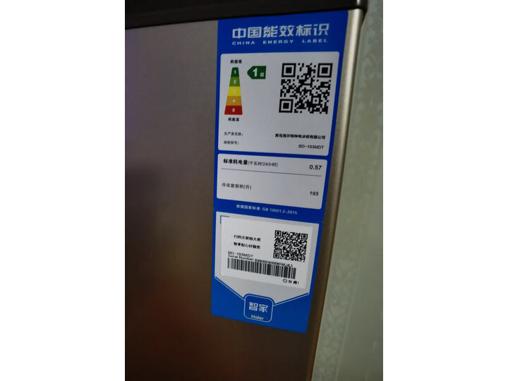 用过都叫好：海尔193升匀冷家用立式冰柜BD-193MDT配置评测如何？全面解析优缺点 心得分享 第7张