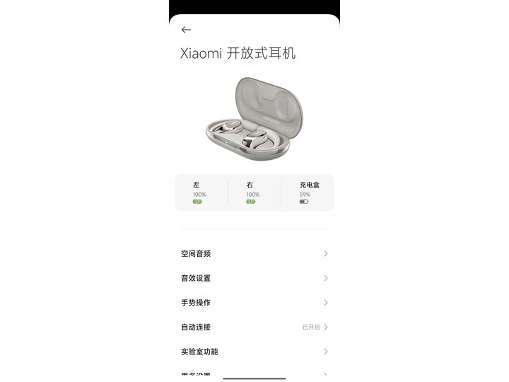 别看表面：小米Xiaomi开放式耳机质量咋样值得入手？亲身使用测评，详情爆料 心得分享 第3张