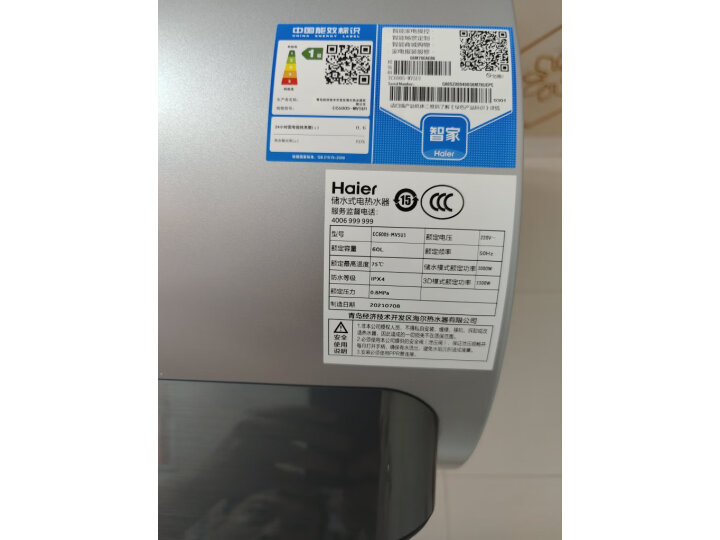 海尔（Haier）电热水器MV5 80升怎么样【分享揭秘】性能优缺点内幕 对比评测 第9张