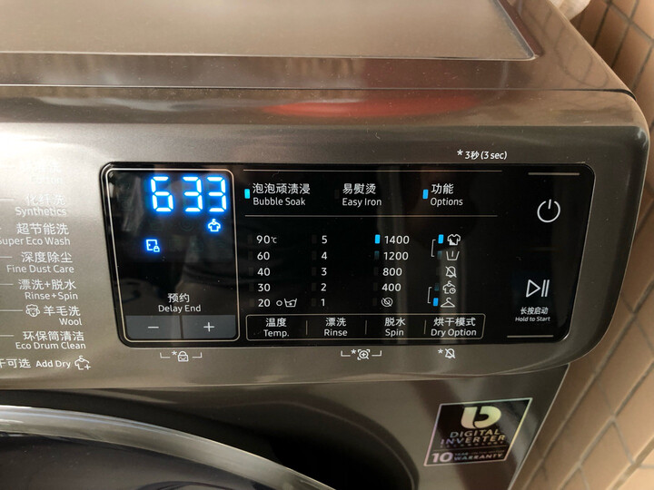 三星（SAMSUNG）10公斤洗烘一体全自动变频滚筒洗衣机WD1WN64FTAX怎么样？质量口碑如何，详情评测分享 首页推荐 第4张