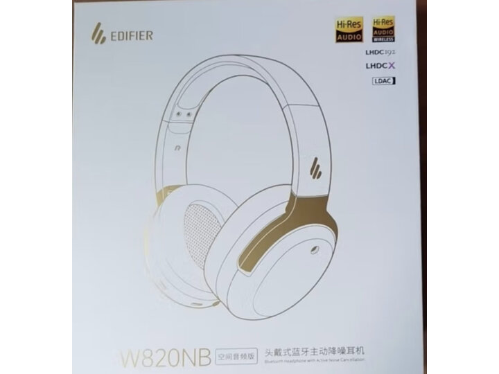 内幕剖析：漫步者（EDIFIER）W820NB空间音频耳机口碑很差啊？用户体验实情分享 心得分享 第5张