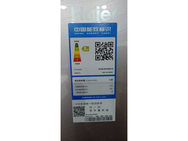 点评海尔BCD-651WDEC怎么样呢？使用曝光质量好吗？