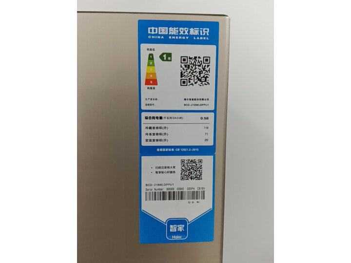 海尔bcd-218wldppu1 218升冰箱质量缺陷？入手使用实测解答 心得分享 第3张